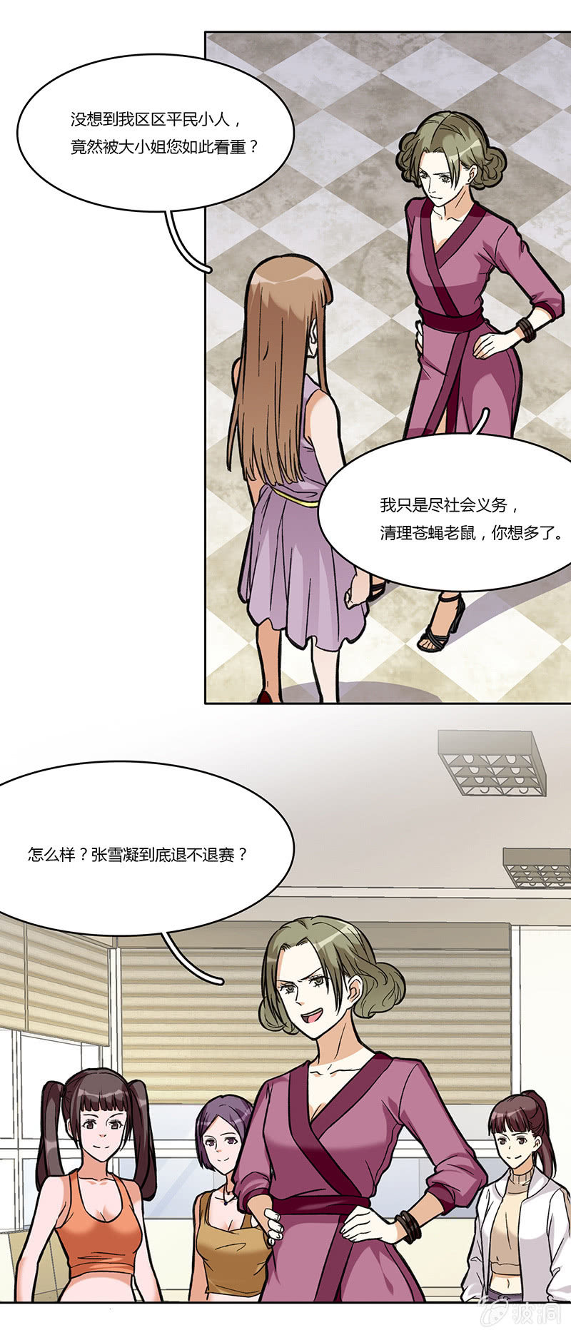 第七十三话 看不到的黎明-第73话