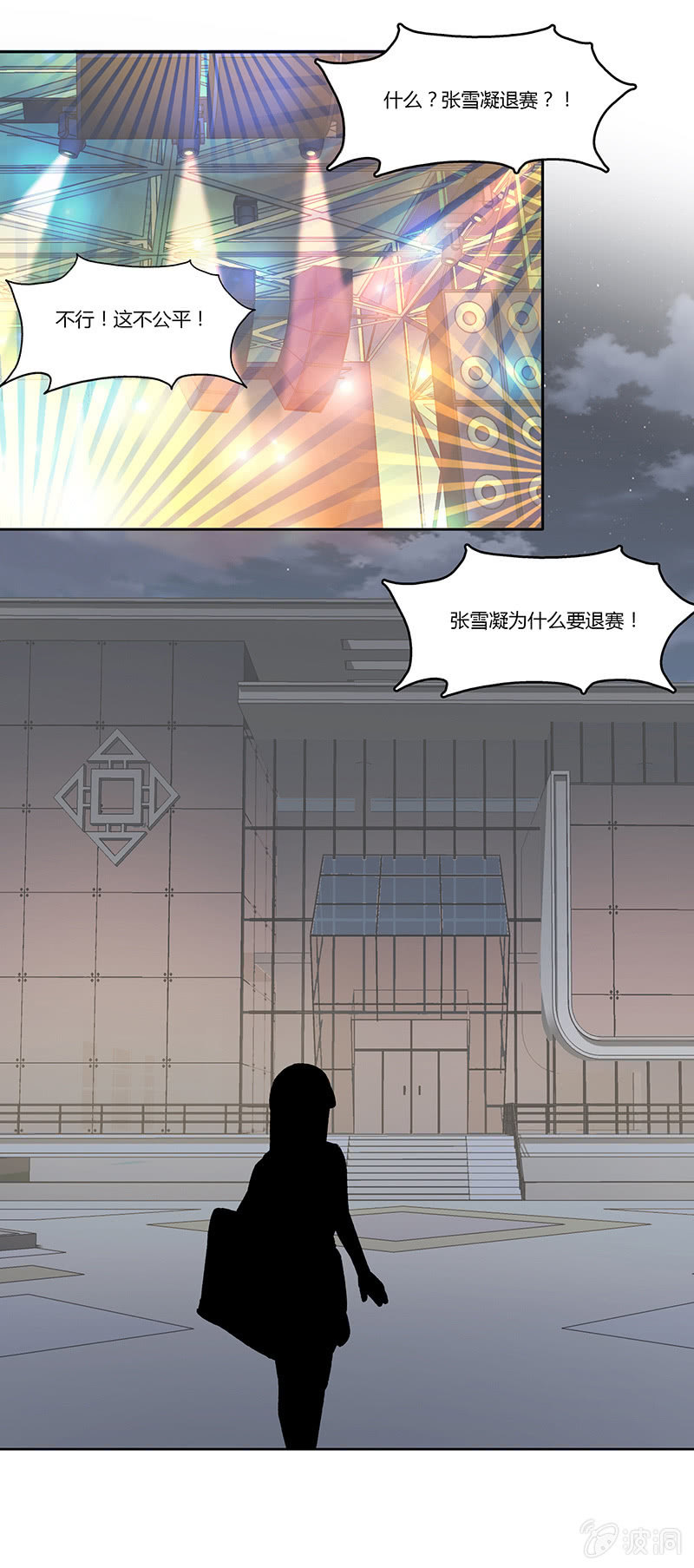 第七十三话 看不到的黎明-第73话