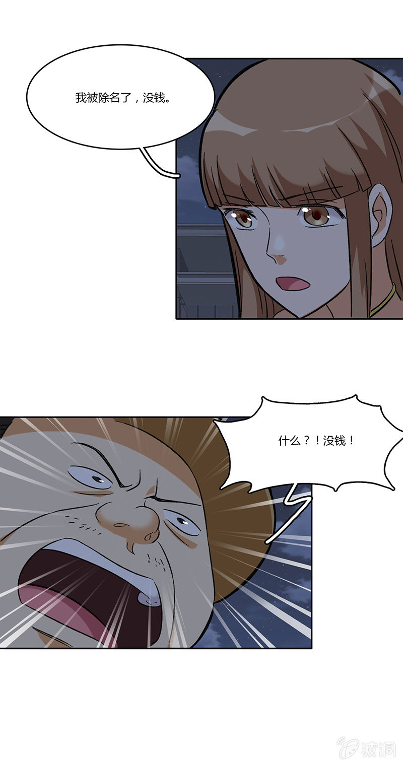 第七十三话 看不到的黎明-第73话