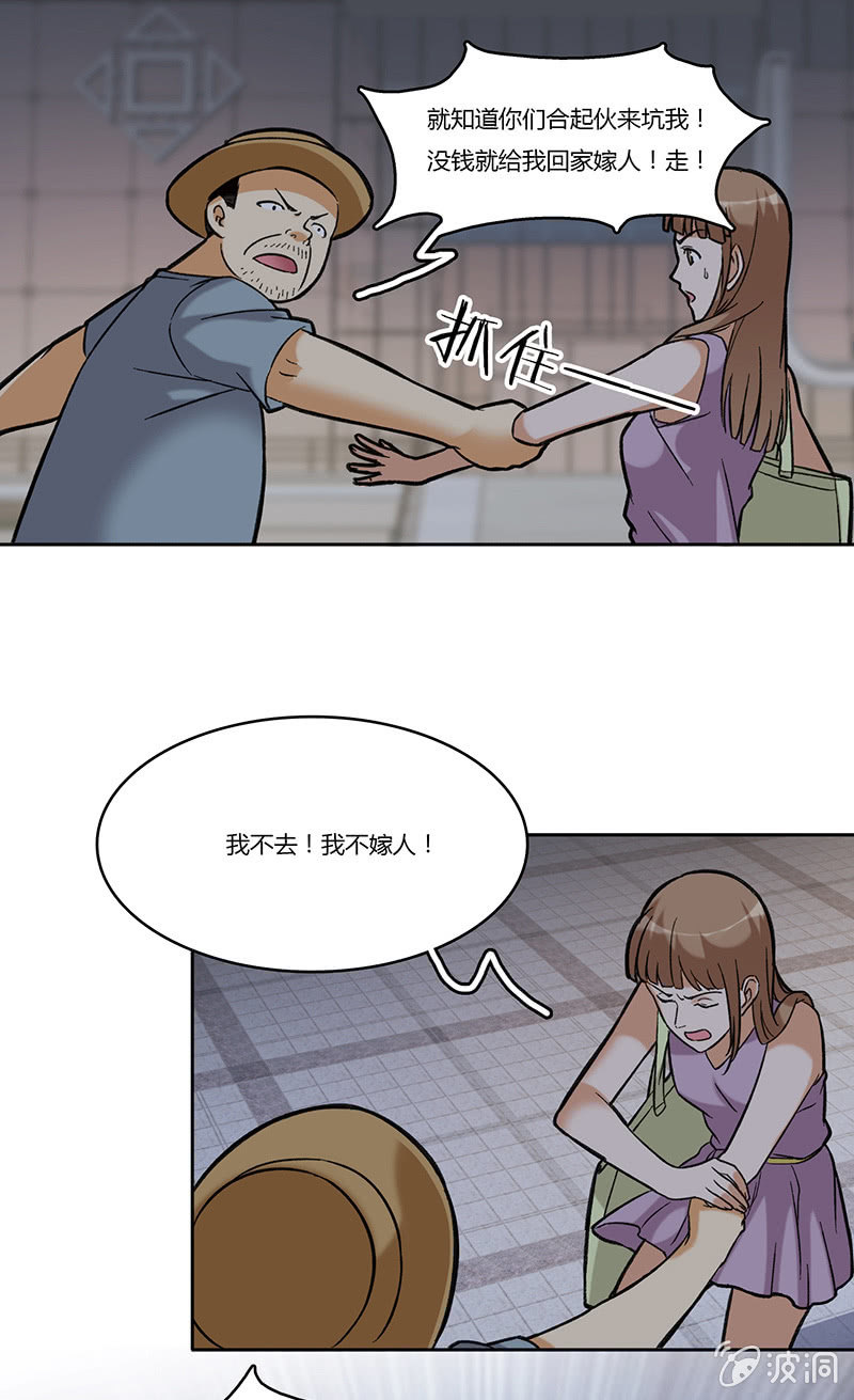 第七十三话 看不到的黎明-第73话