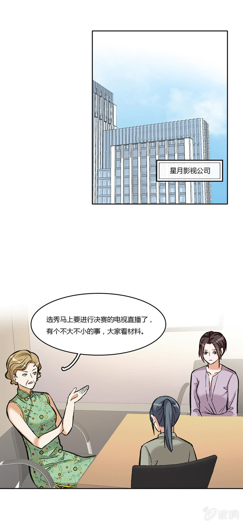 第七十三话 看不到的黎明-第73话
