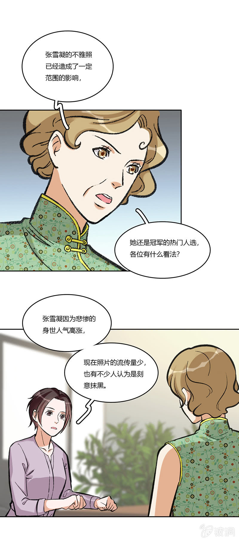 第七十三话 看不到的黎明-第73话