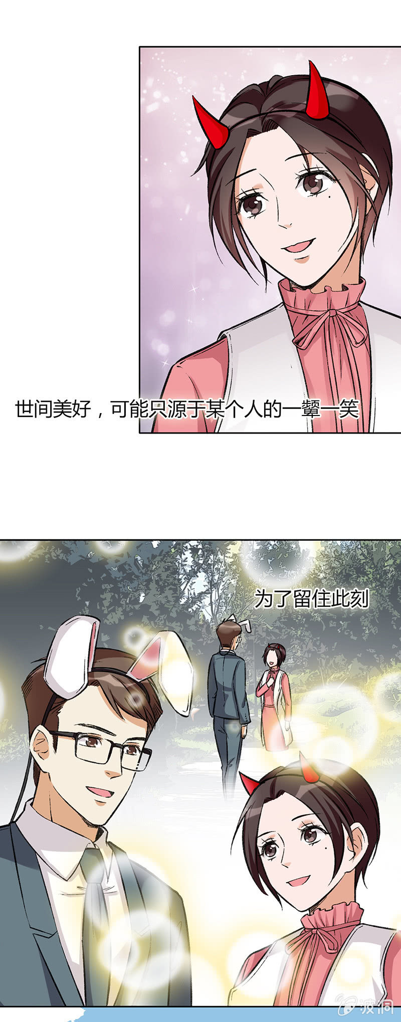 第七十五话 没做过的事-第75话