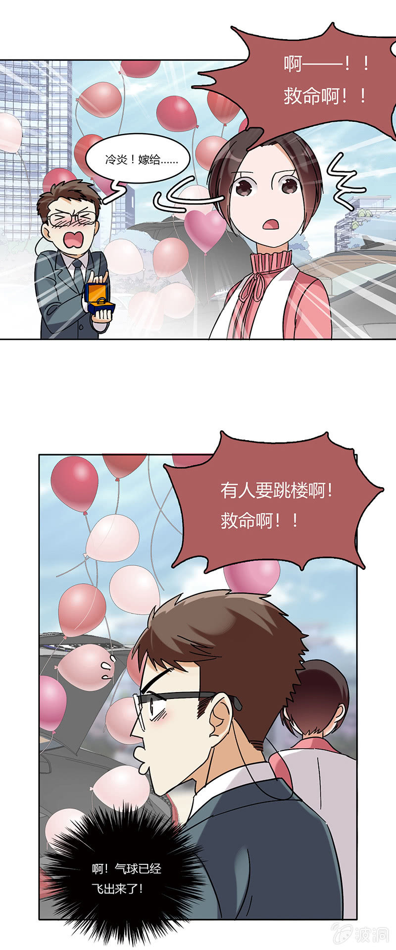 第七十五话 没做过的事-第75话