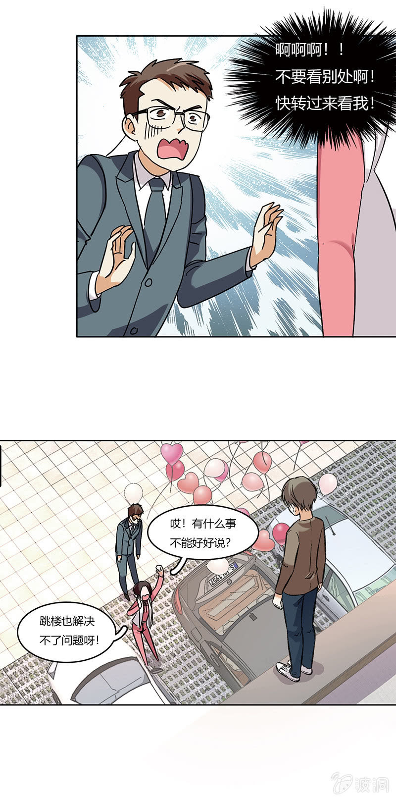 第七十五话 没做过的事-第75话