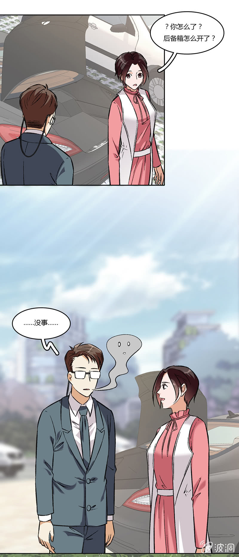 第七十五话 没做过的事-第75话