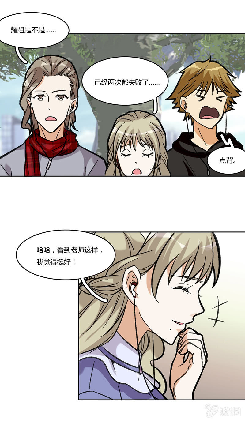 第七十五话 没做过的事-第75话