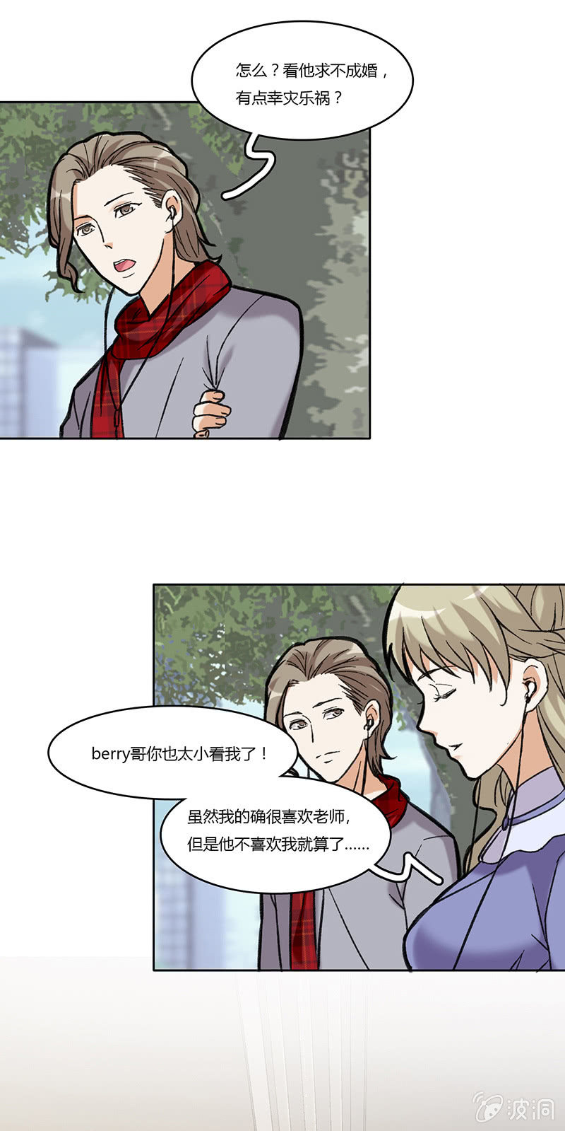 第七十五话 没做过的事-第75话