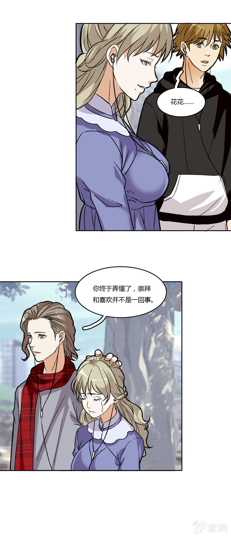 第七十五话 没做过的事-第75话
