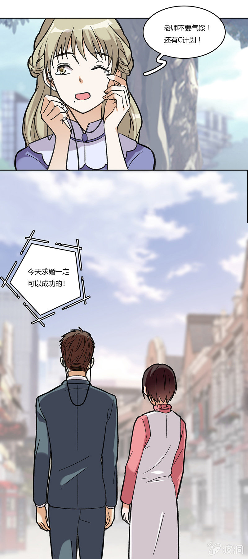 第七十五话 没做过的事-第75话