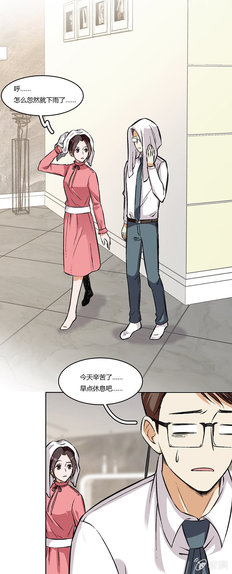 第七十五话 没做过的事-第75话