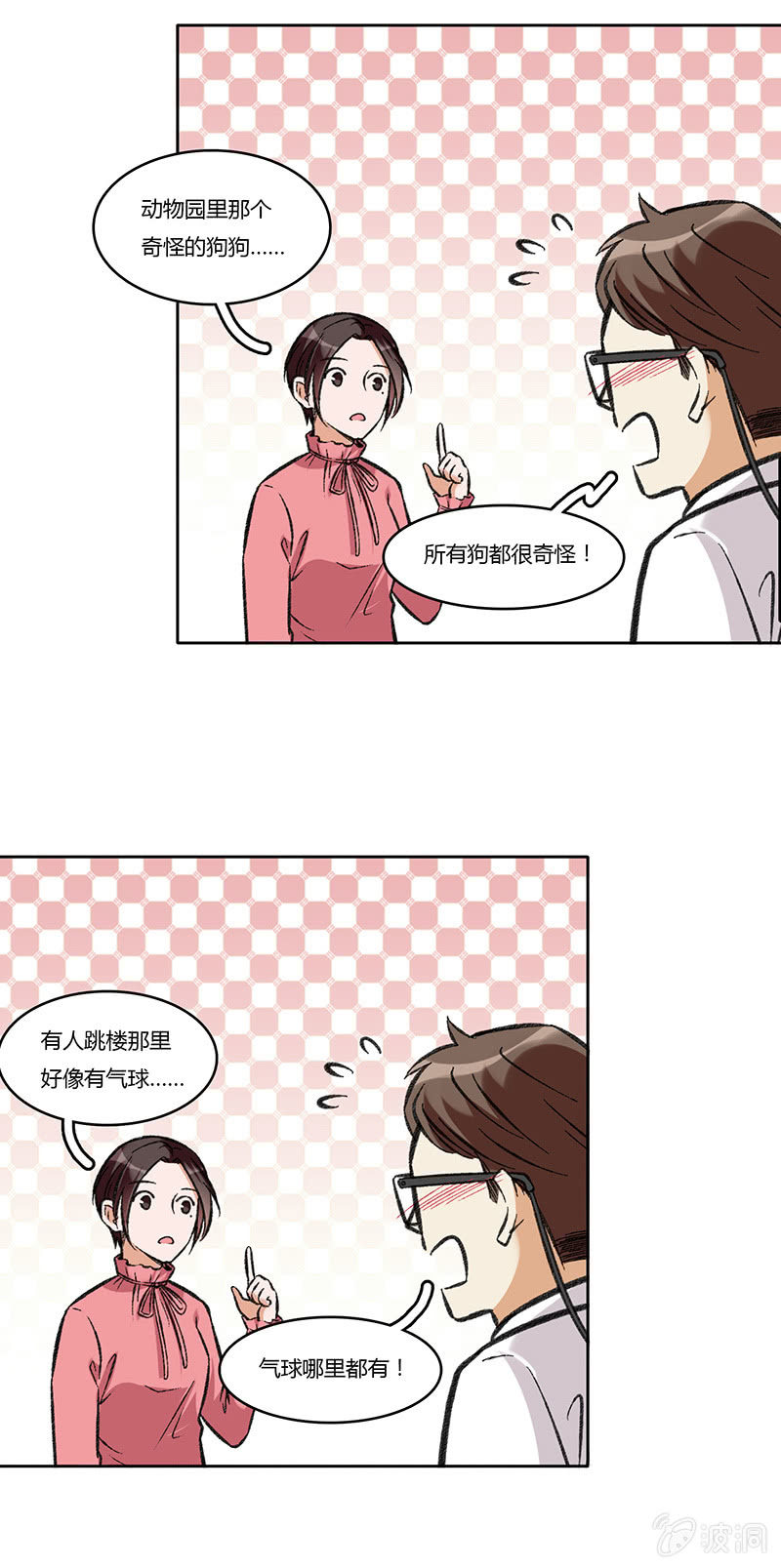 第七十五话 没做过的事-第75话