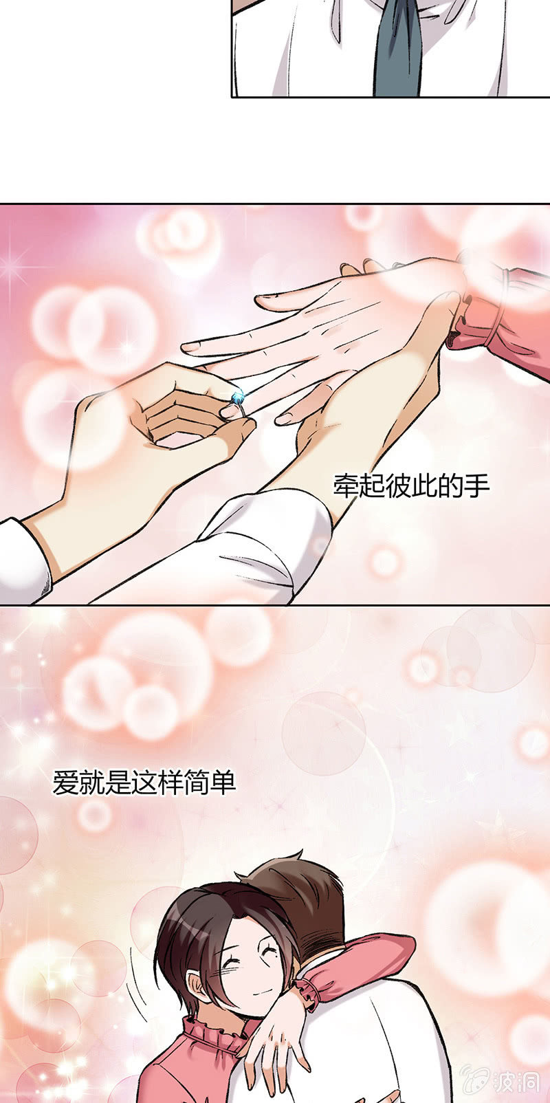 第七十五话 没做过的事-第75话