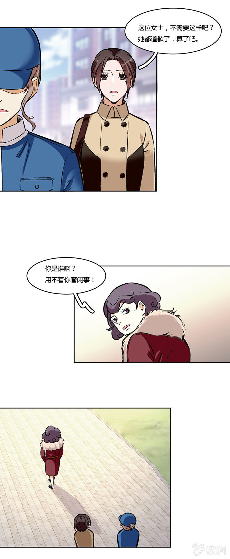 第七十五话 没做过的事-第75话