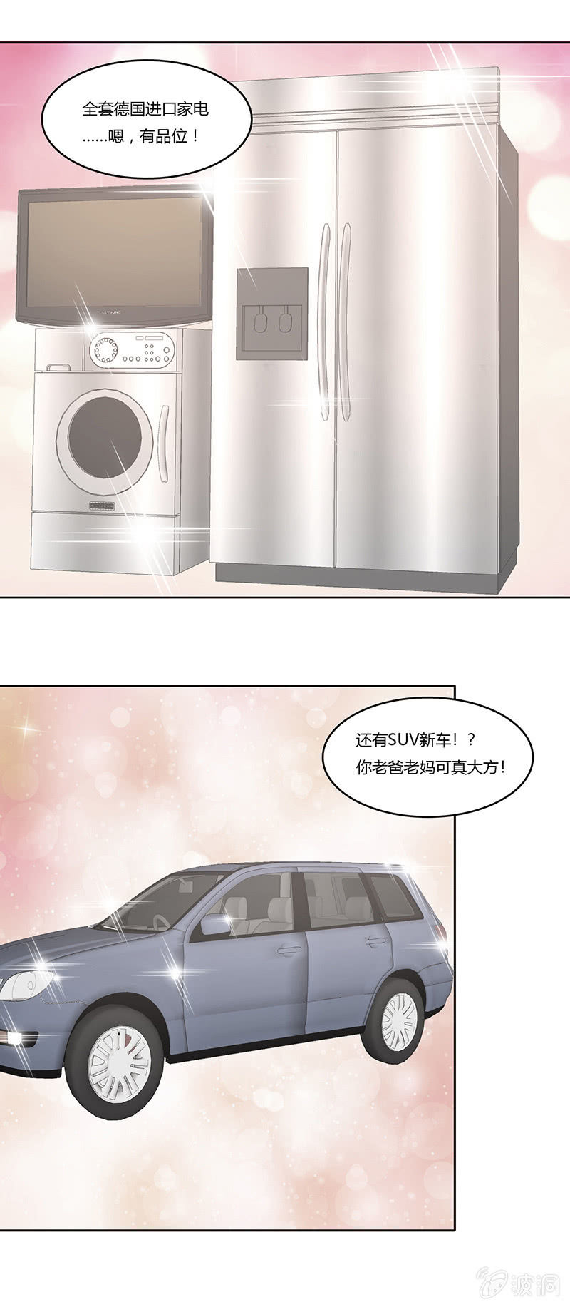 第七十七话 迷茫-第77话