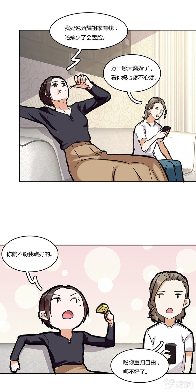 第七十七话 迷茫-第77话