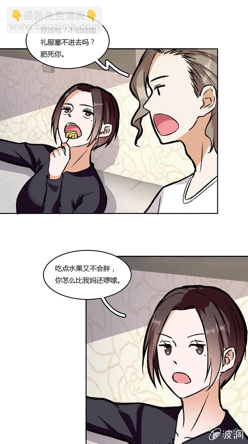 第七十七话 迷茫-第77话