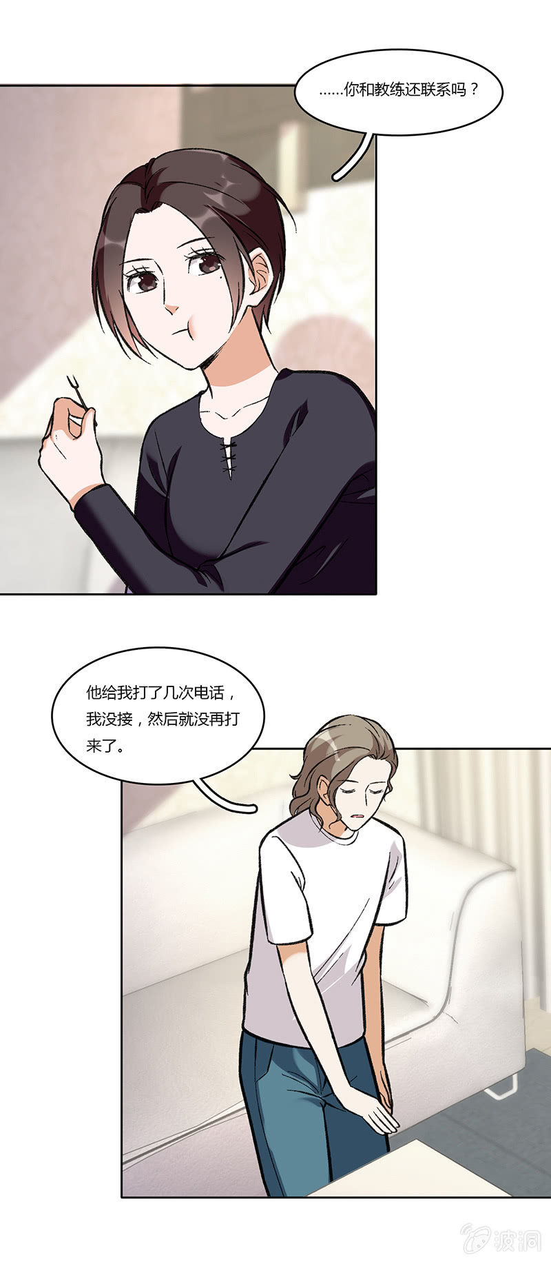 第七十七话 迷茫-第77话