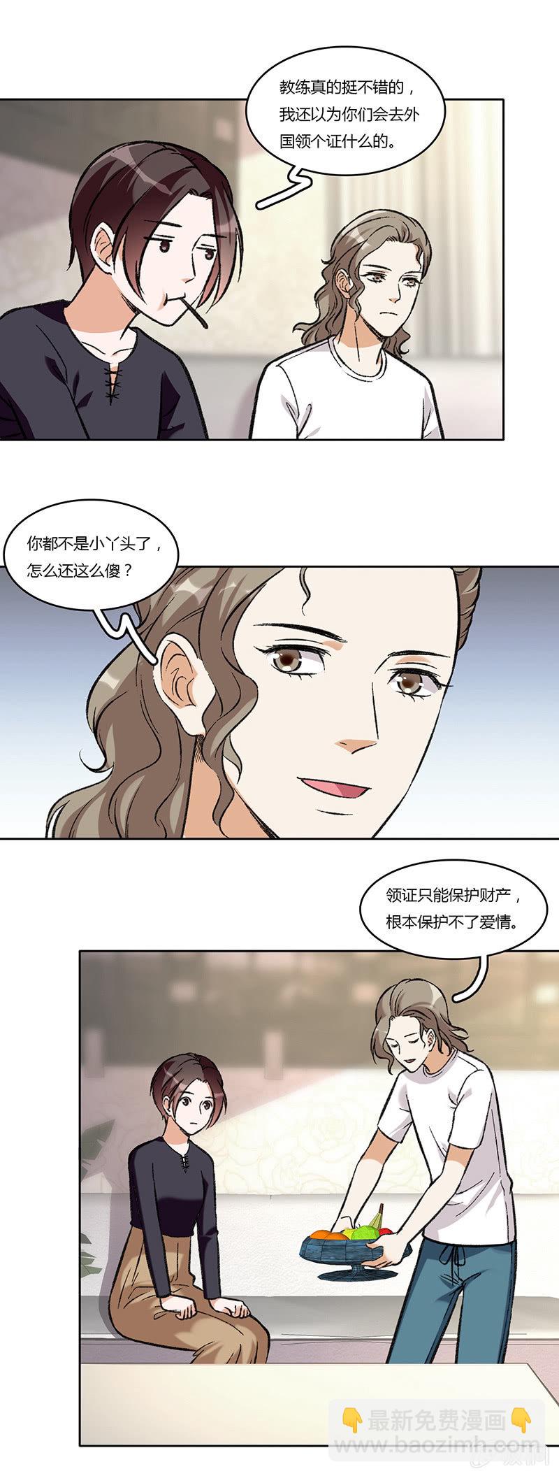 第七十七话 迷茫-第77话