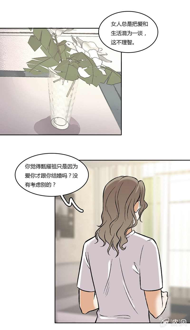 第七十七话 迷茫-第77话