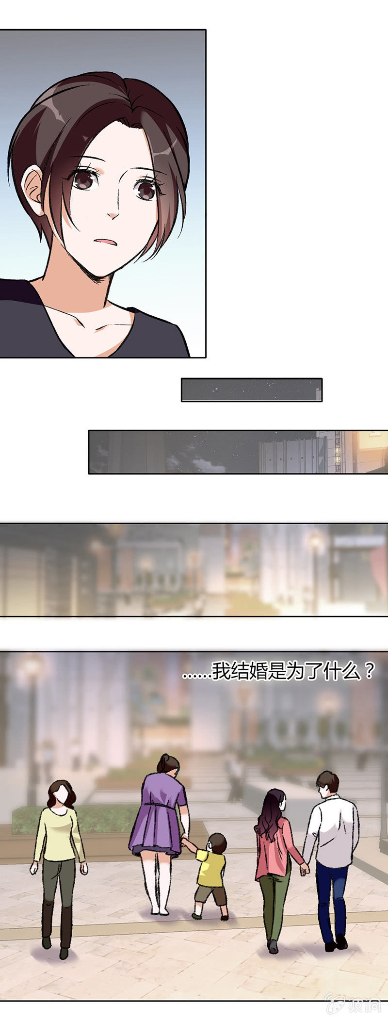 第七十七话 迷茫-第77话