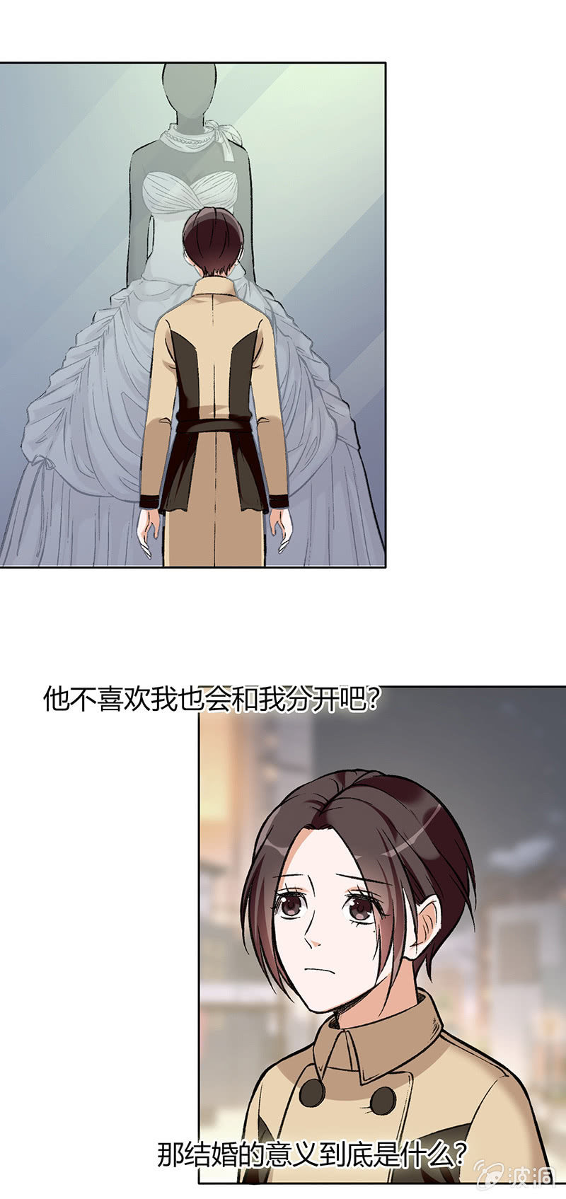 第七十七话 迷茫-第77话