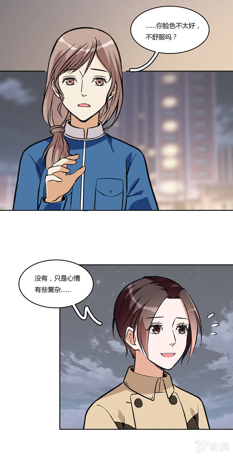 第七十七话 迷茫-第77话