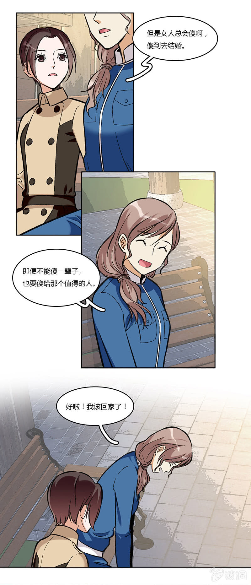 第七十七话 迷茫-第77话