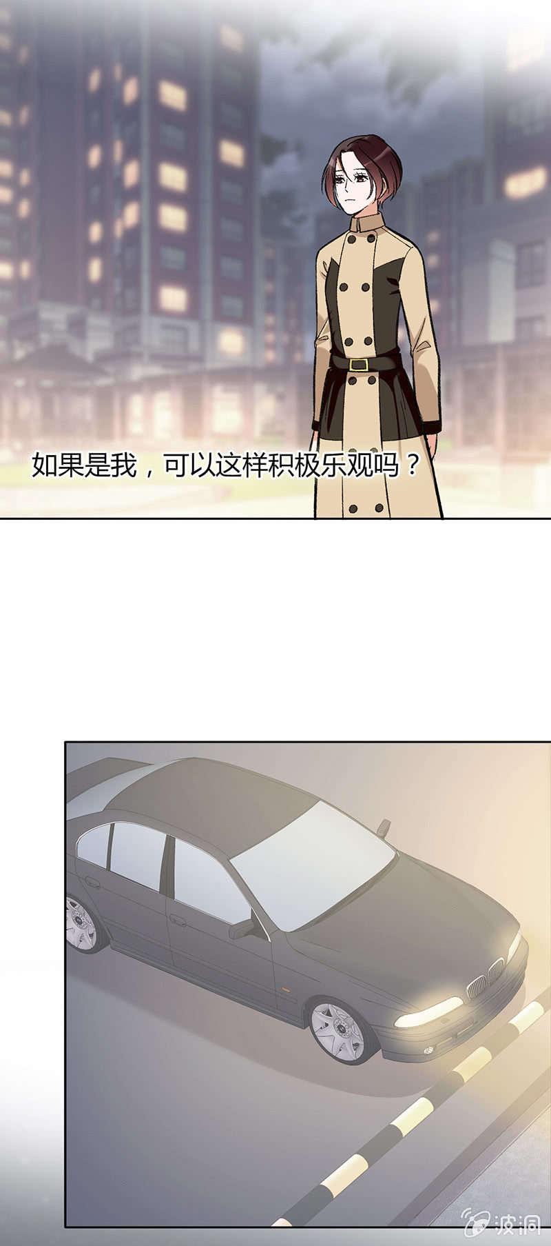 第七十七话 迷茫-第77话