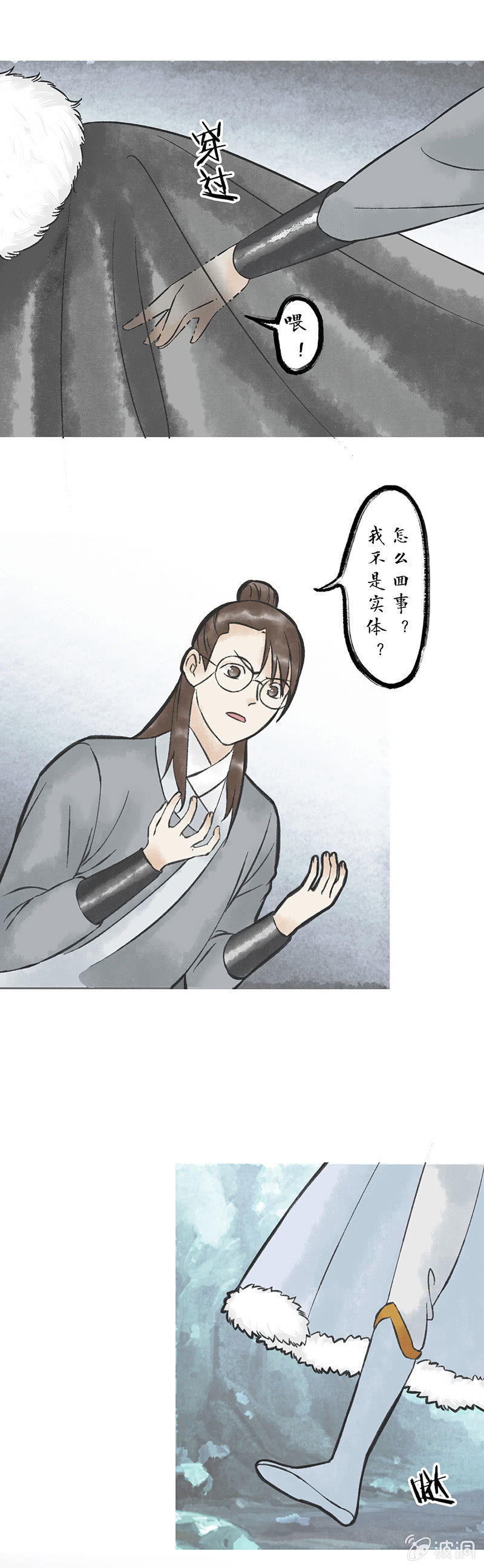 第七十七话 迷茫-第77话