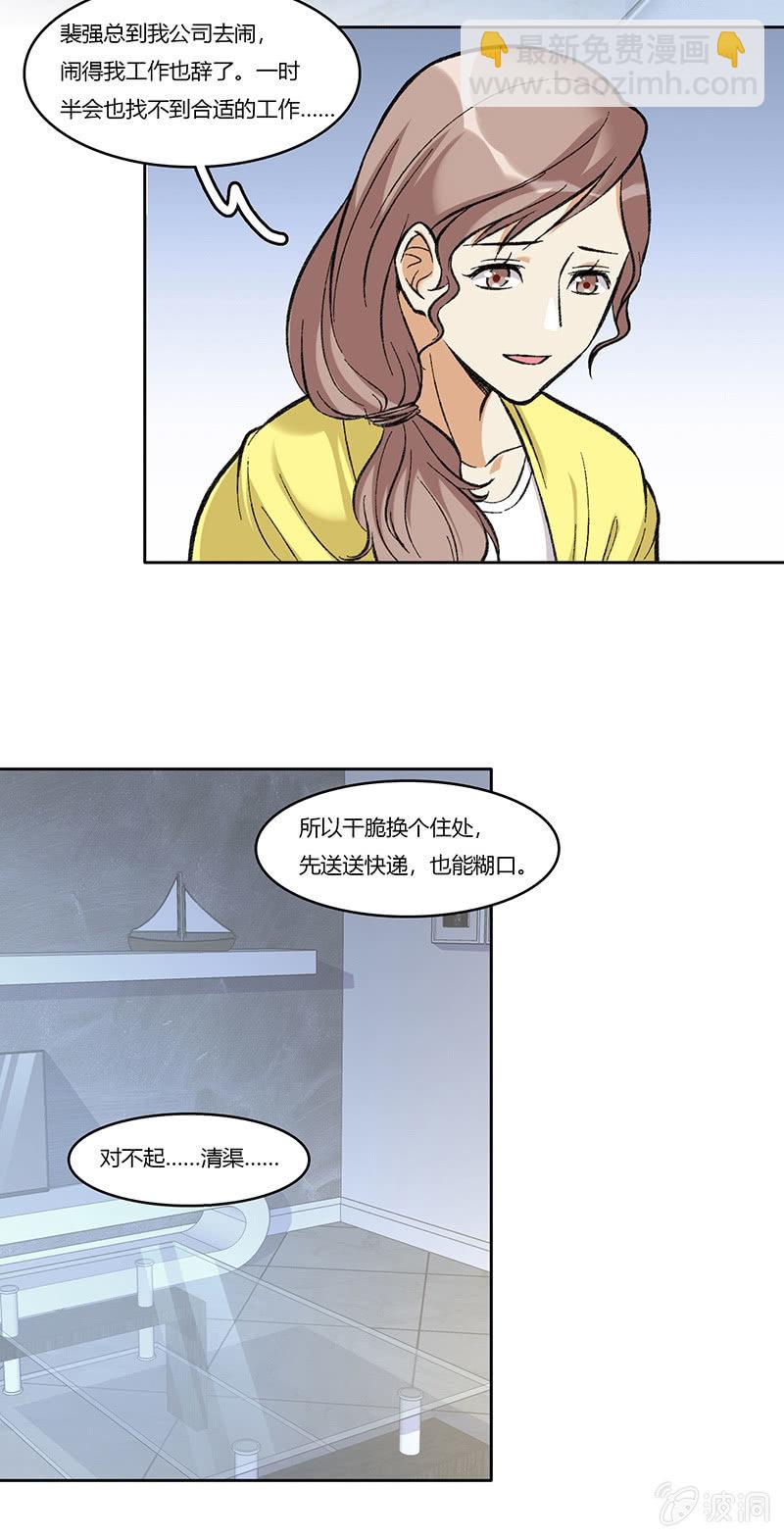 第七十九话 不能冷静-第79话