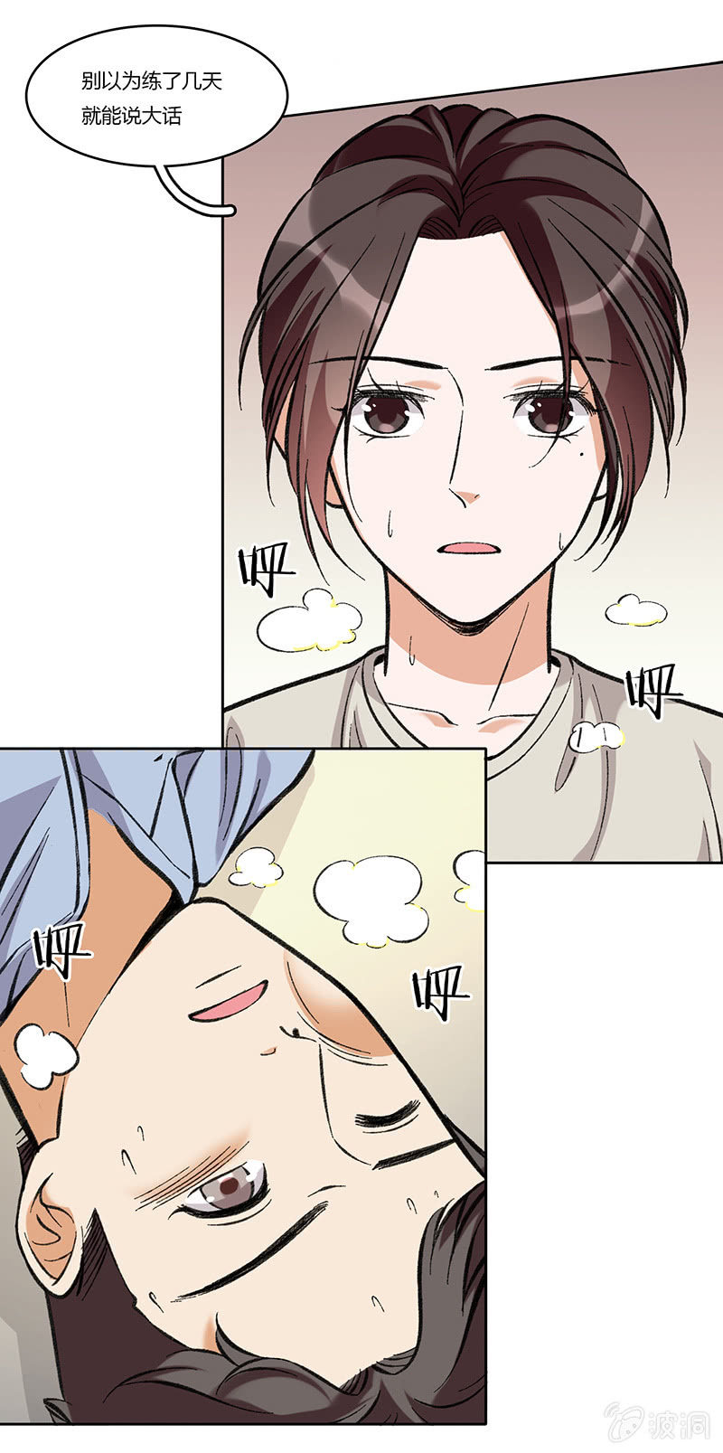 第七十九话 不能冷静-第79话
