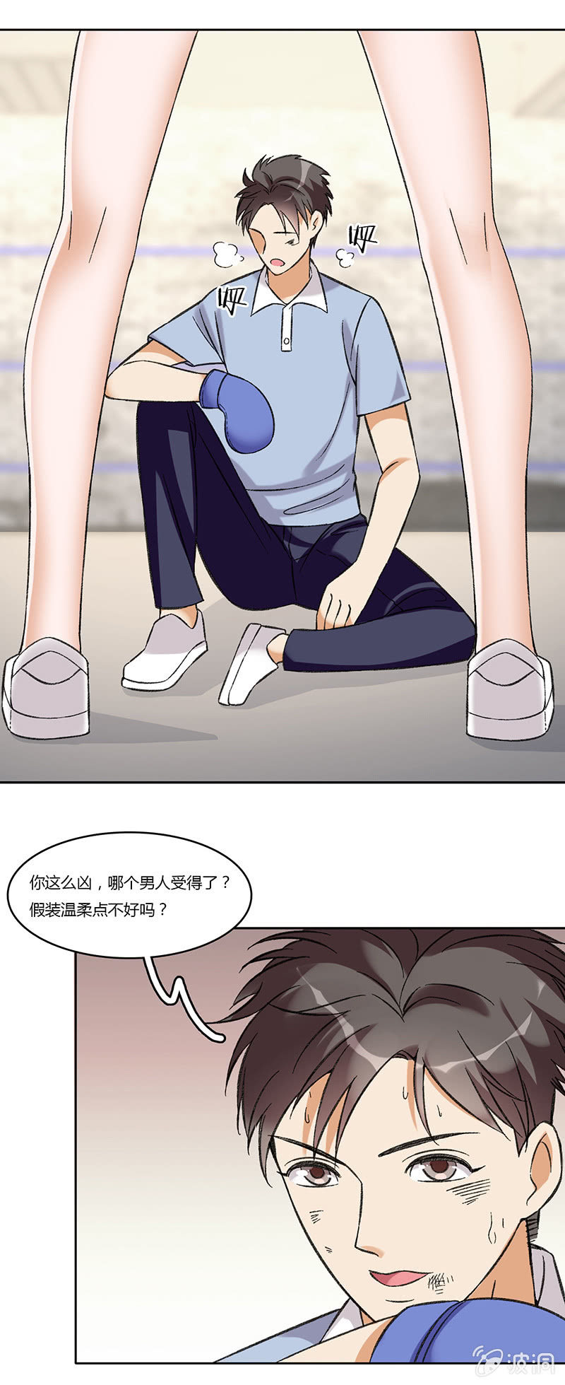 第七十九话 不能冷静-第79话