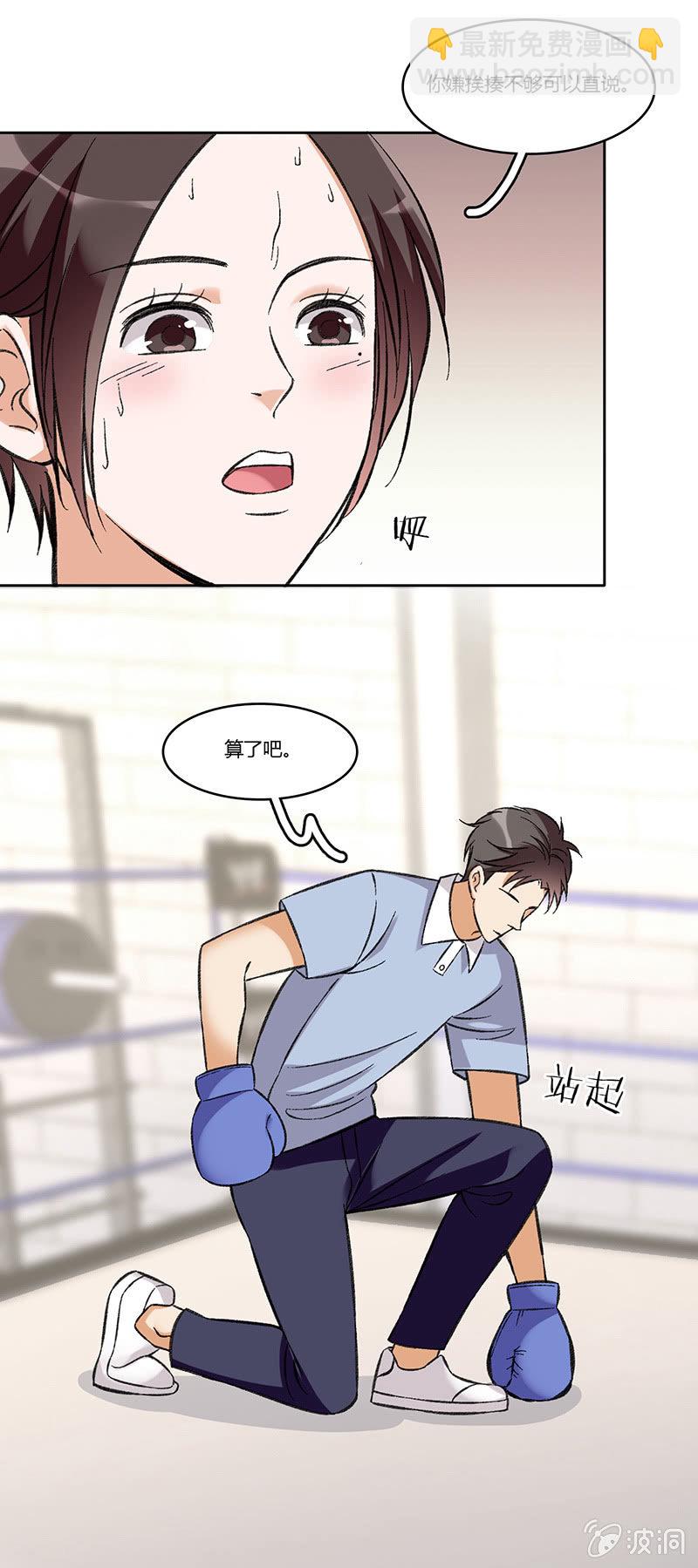 第七十九话 不能冷静-第79话