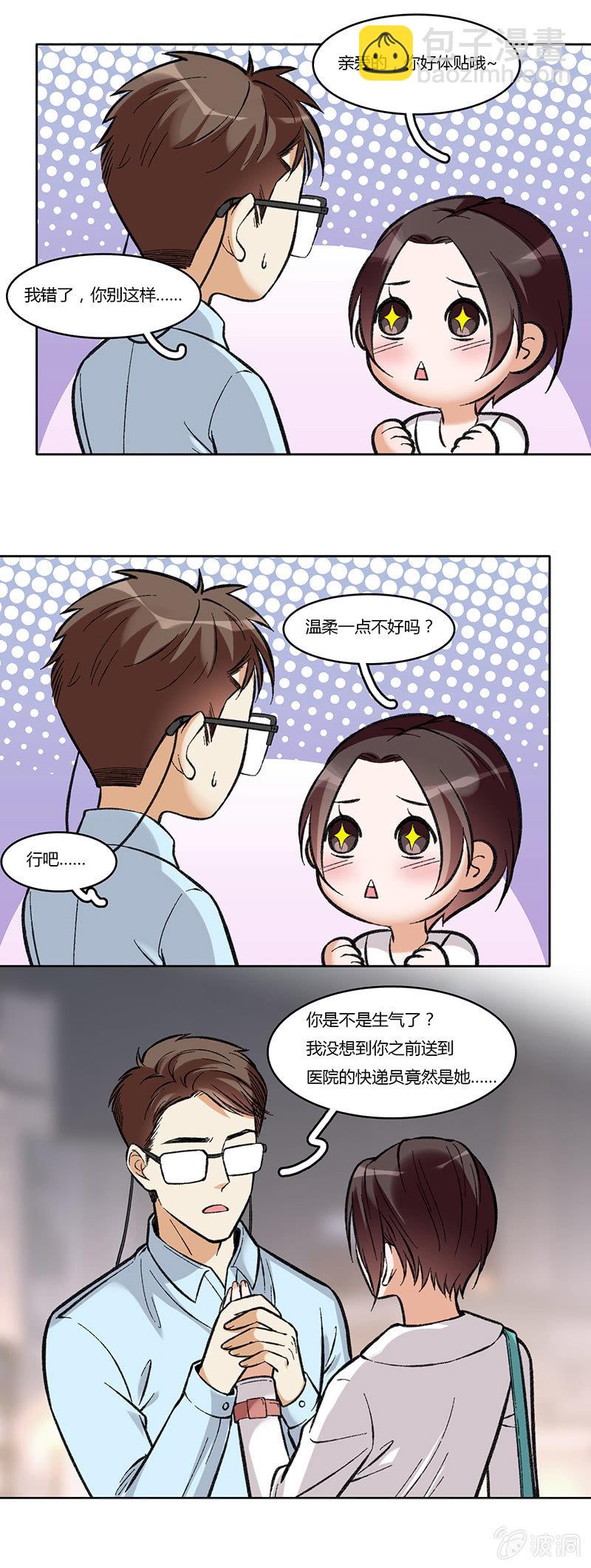 第七十九话 不能冷静-第79话