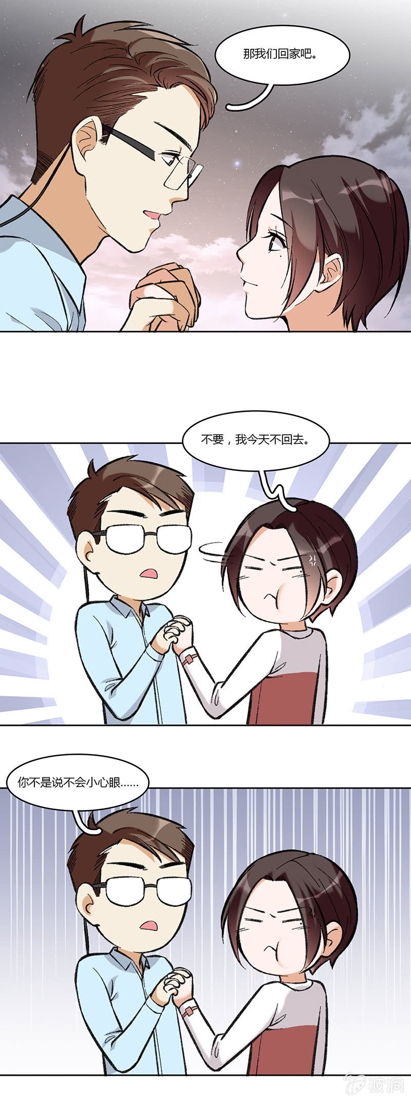 第七十九话 不能冷静-第79话