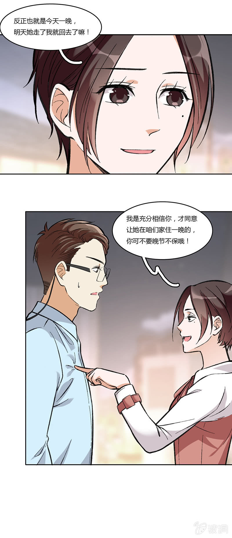 第七十九话 不能冷静-第79话