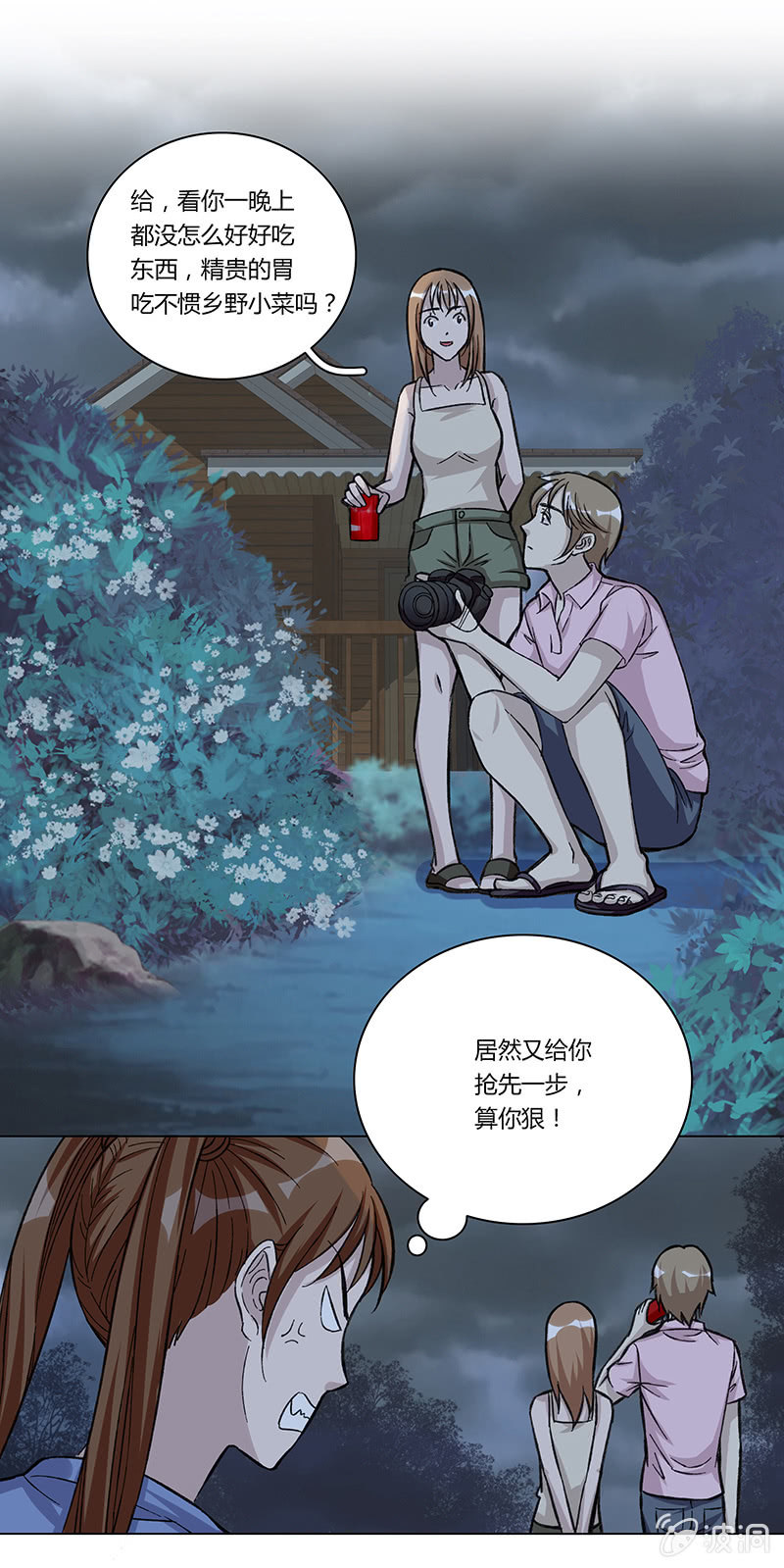 第九话-第9话