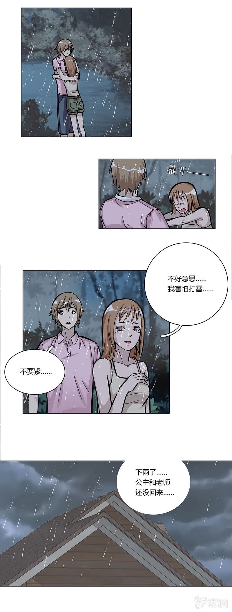 第九话-第9话