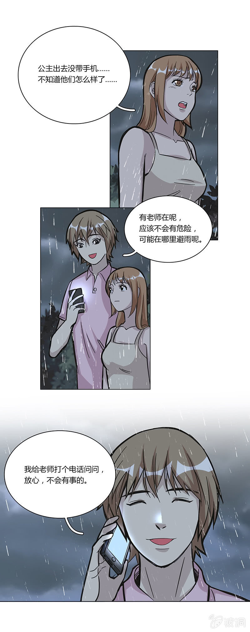 第九话-第9话