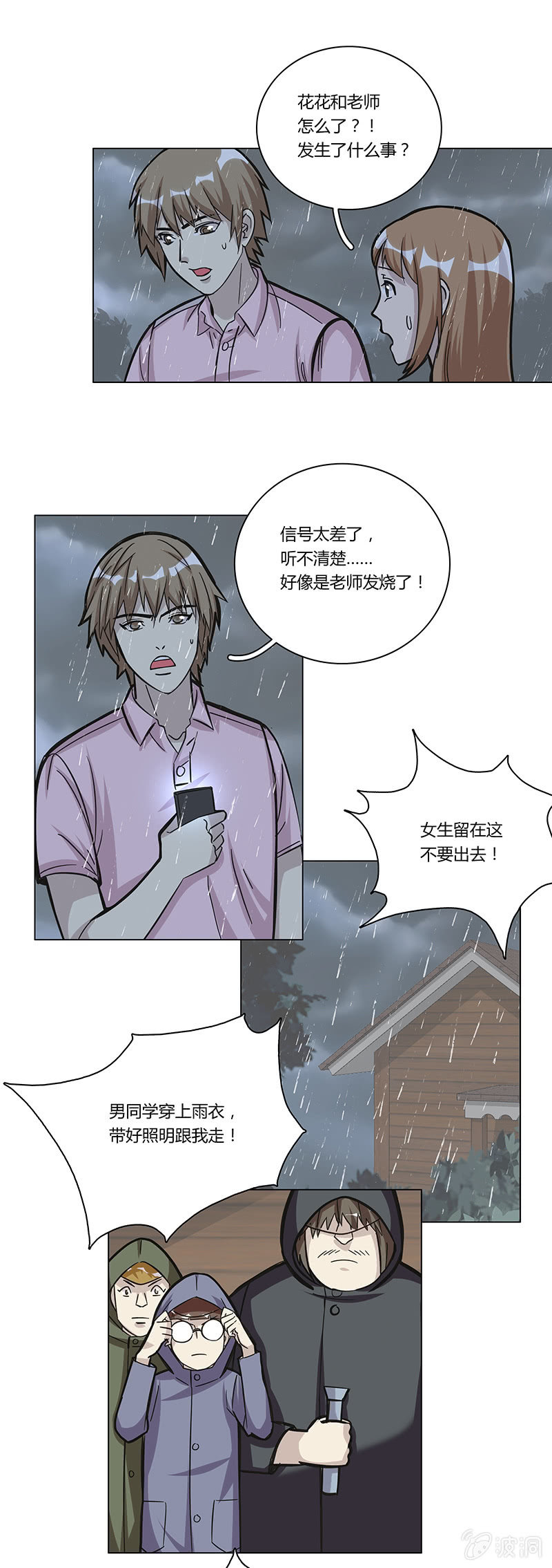 第九话-第9话