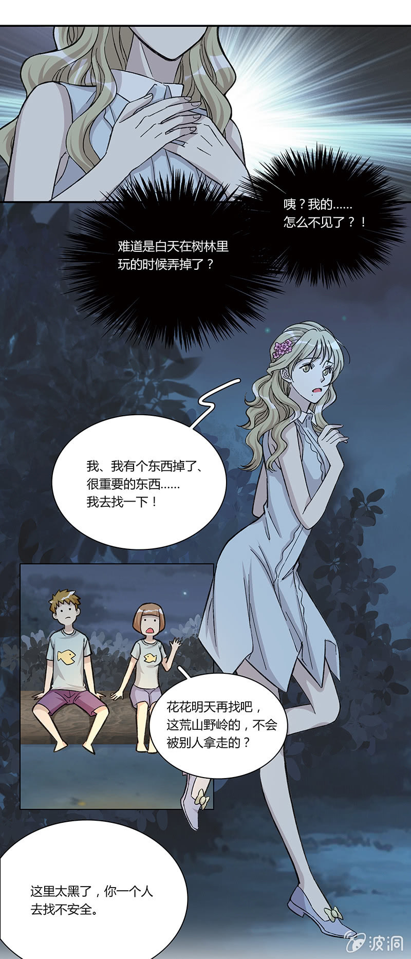 第九话-第9话