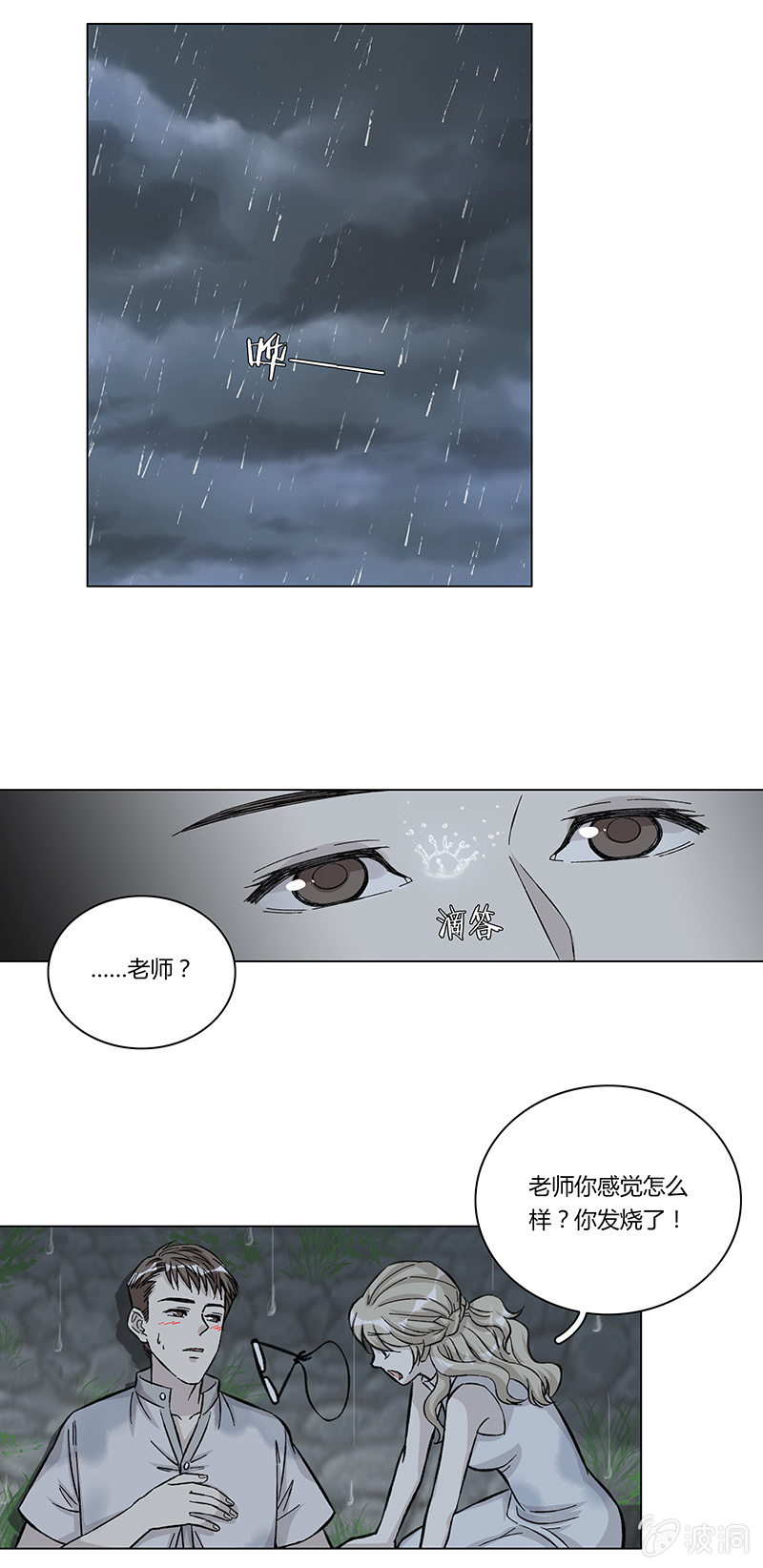 第九话-第9话