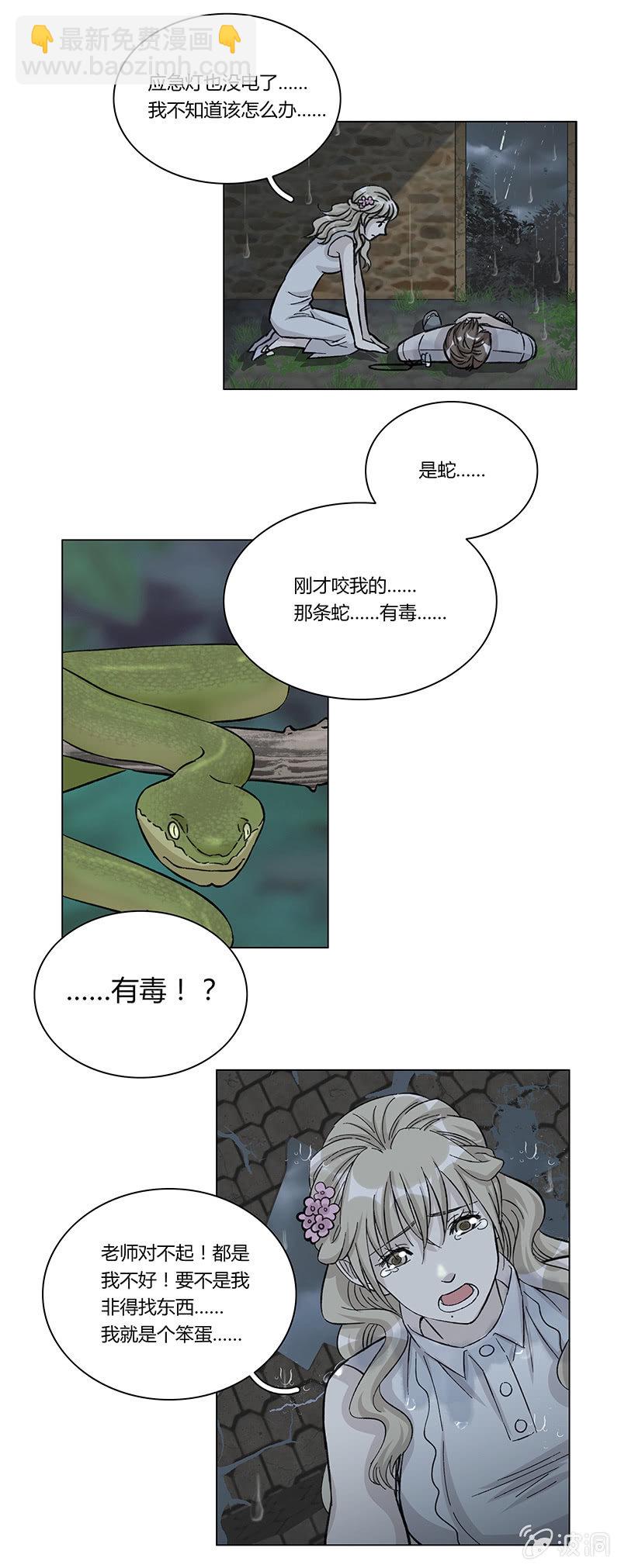 第九话-第9话