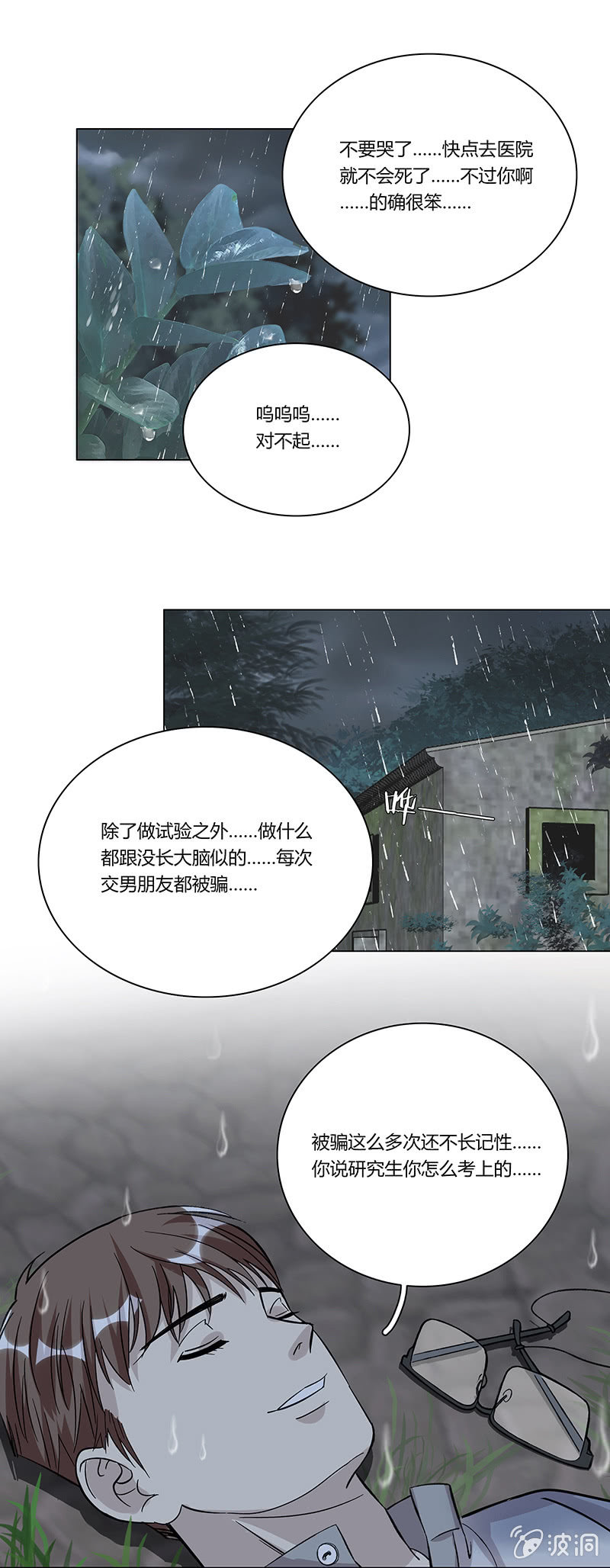 第九话-第9话