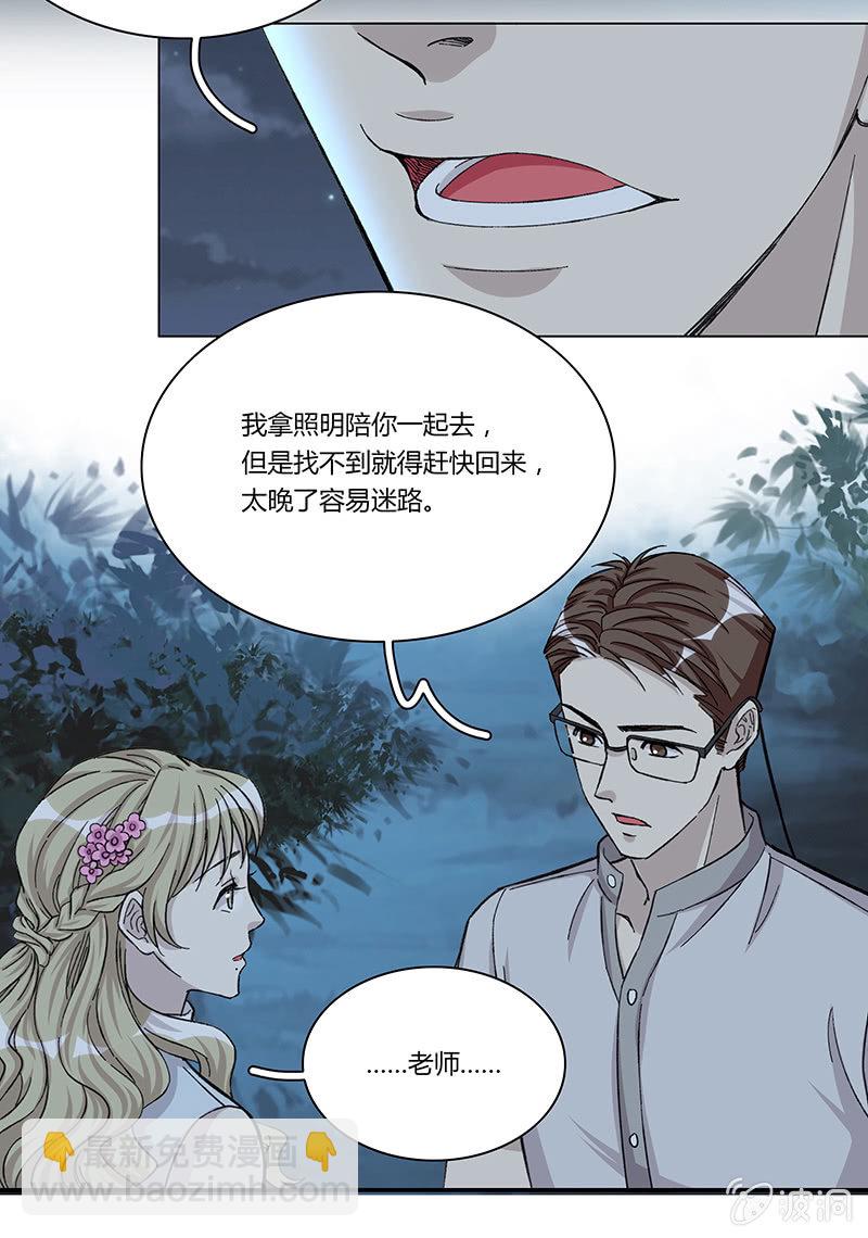 第九话-第9话