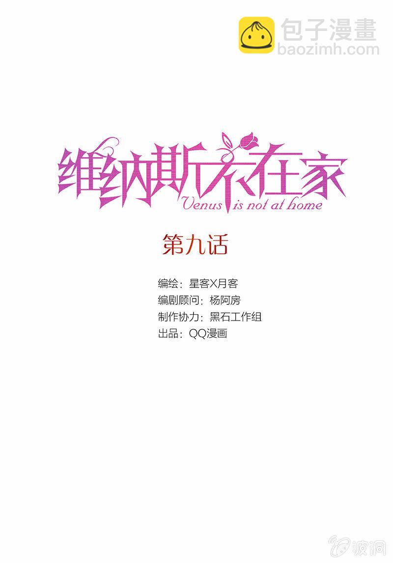 第九话-第9话