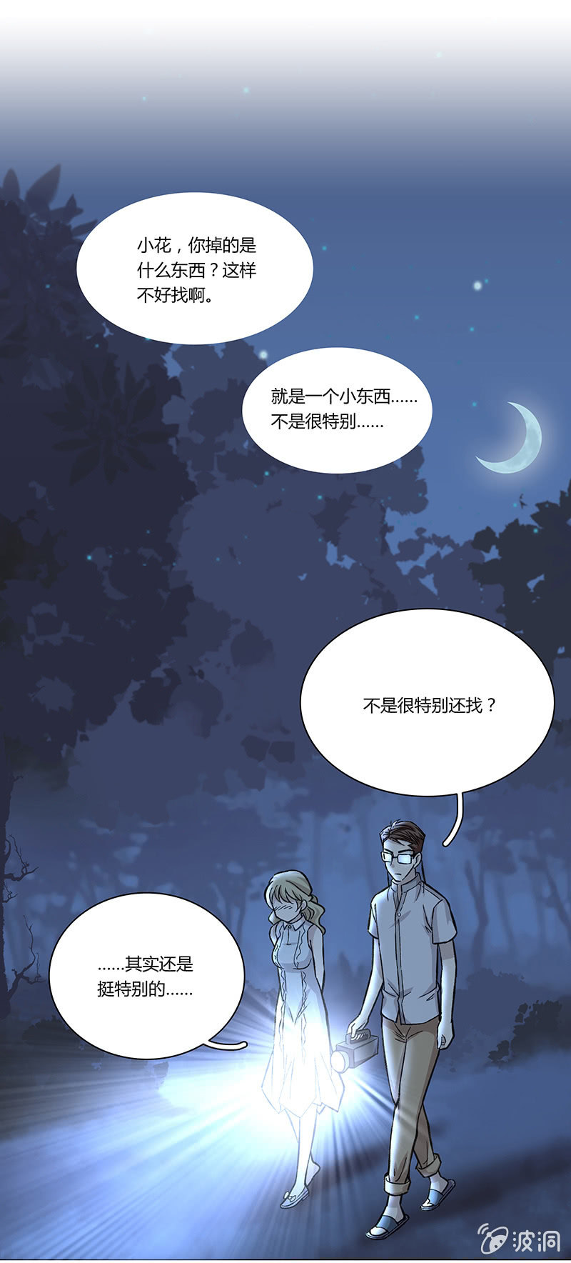 第九话-第9话