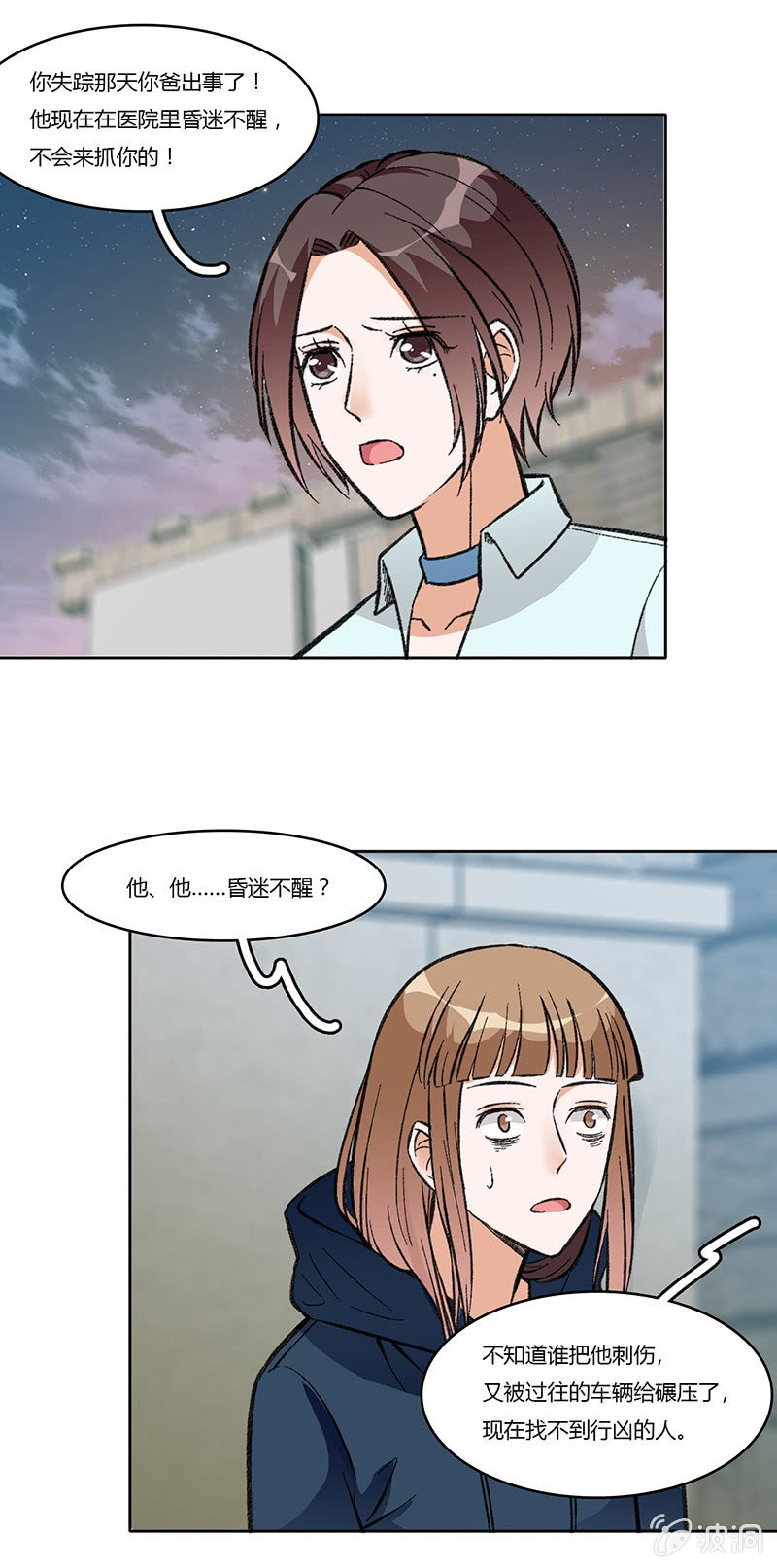 第八十一话 暮然回首(1/2)-第81话