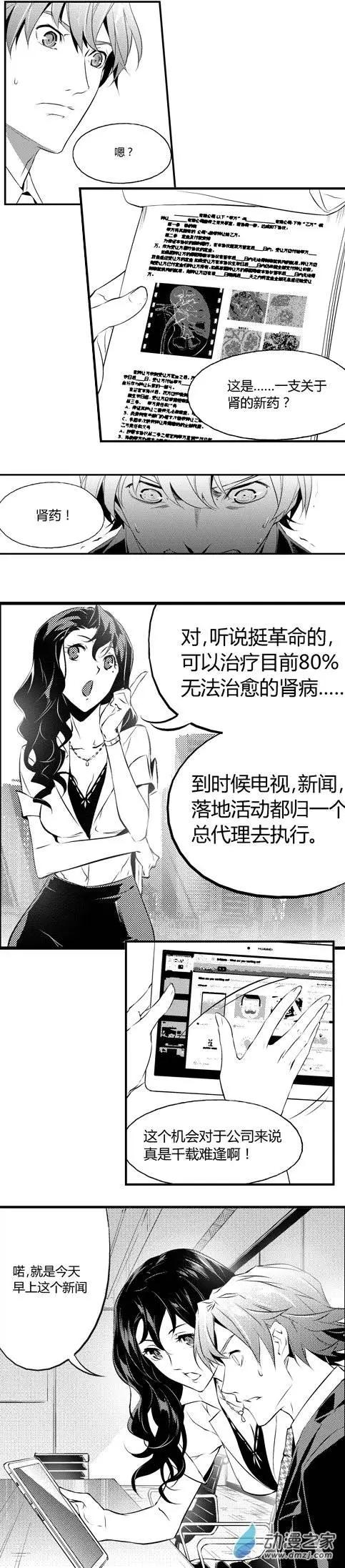 第11回 幻灭-第11话